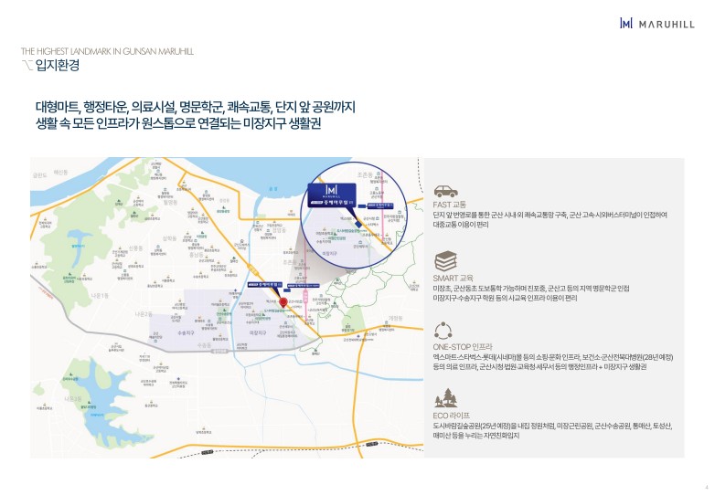 정읍 월드메르디앙