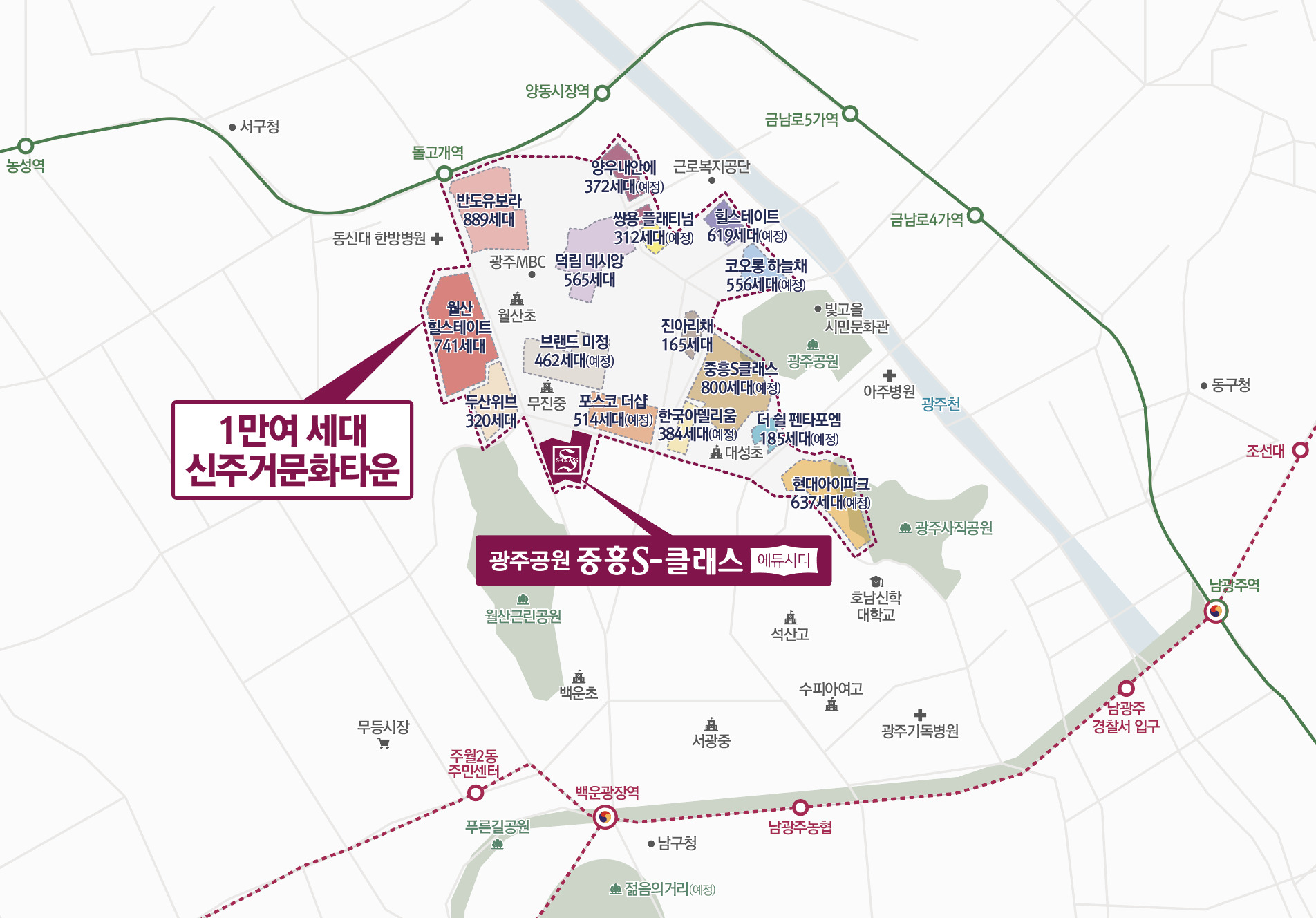 광주공원 중흥s클래스