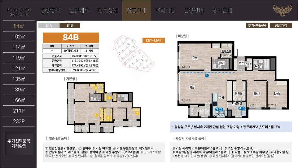 평면도