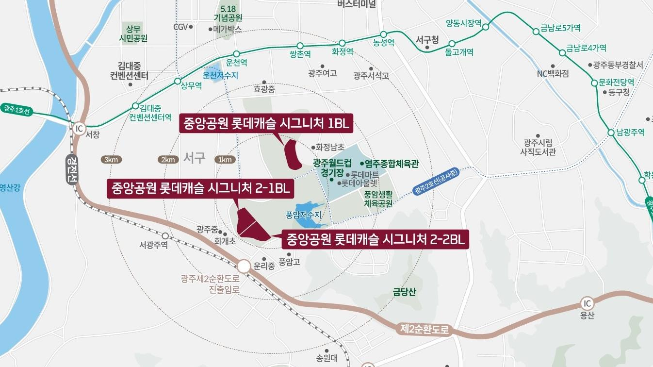 중앙공원 롯데캐슬 10년임대